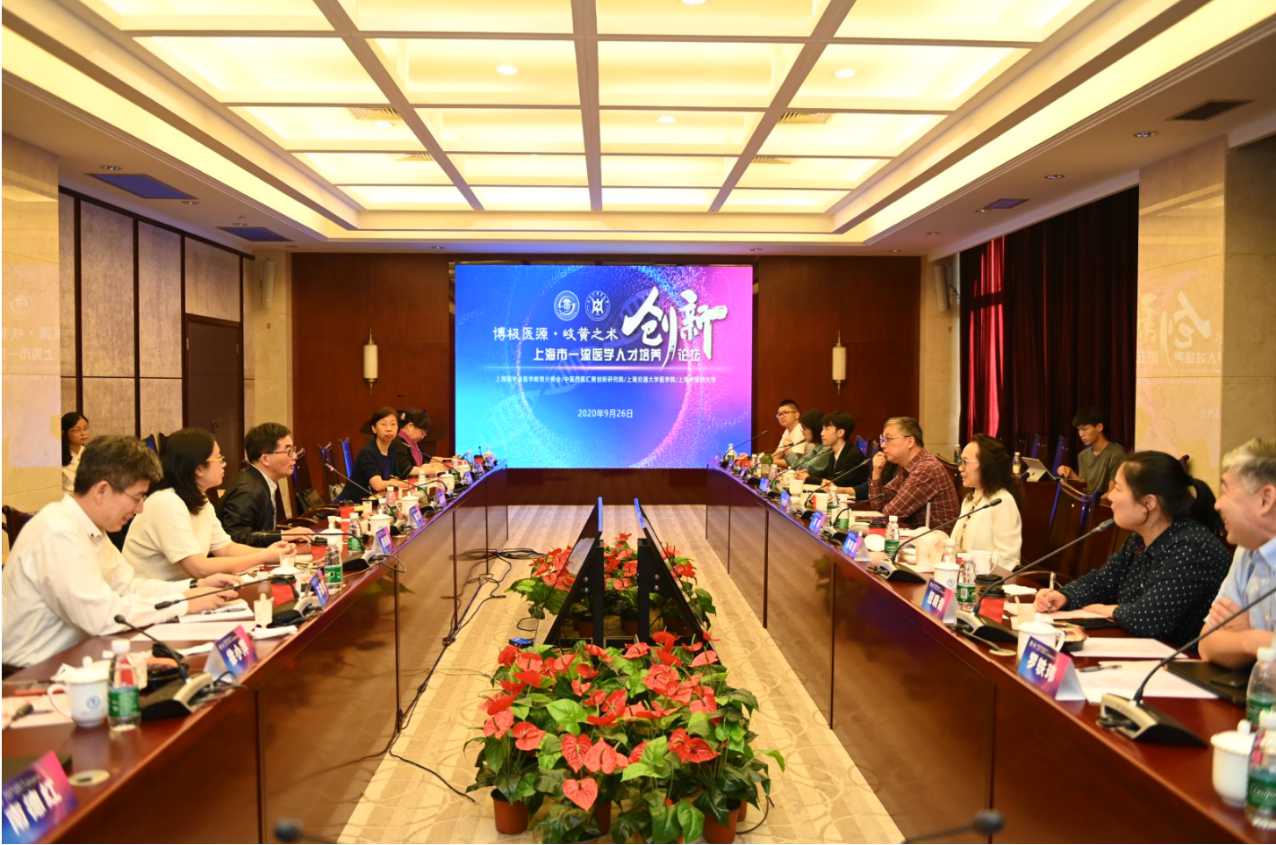 上海交通大学医学院与BEAT365共同举办“上海市一流医学人才培养创新论坛”