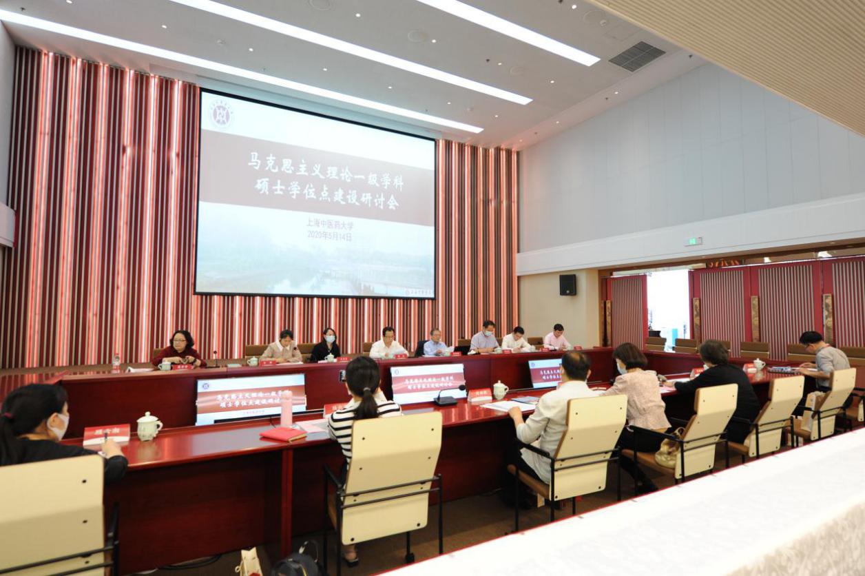 BEAT365召开马克思主义理论一级学科硕士学位点建设研讨会
