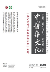 《中医药文化》入选CACJ中国...