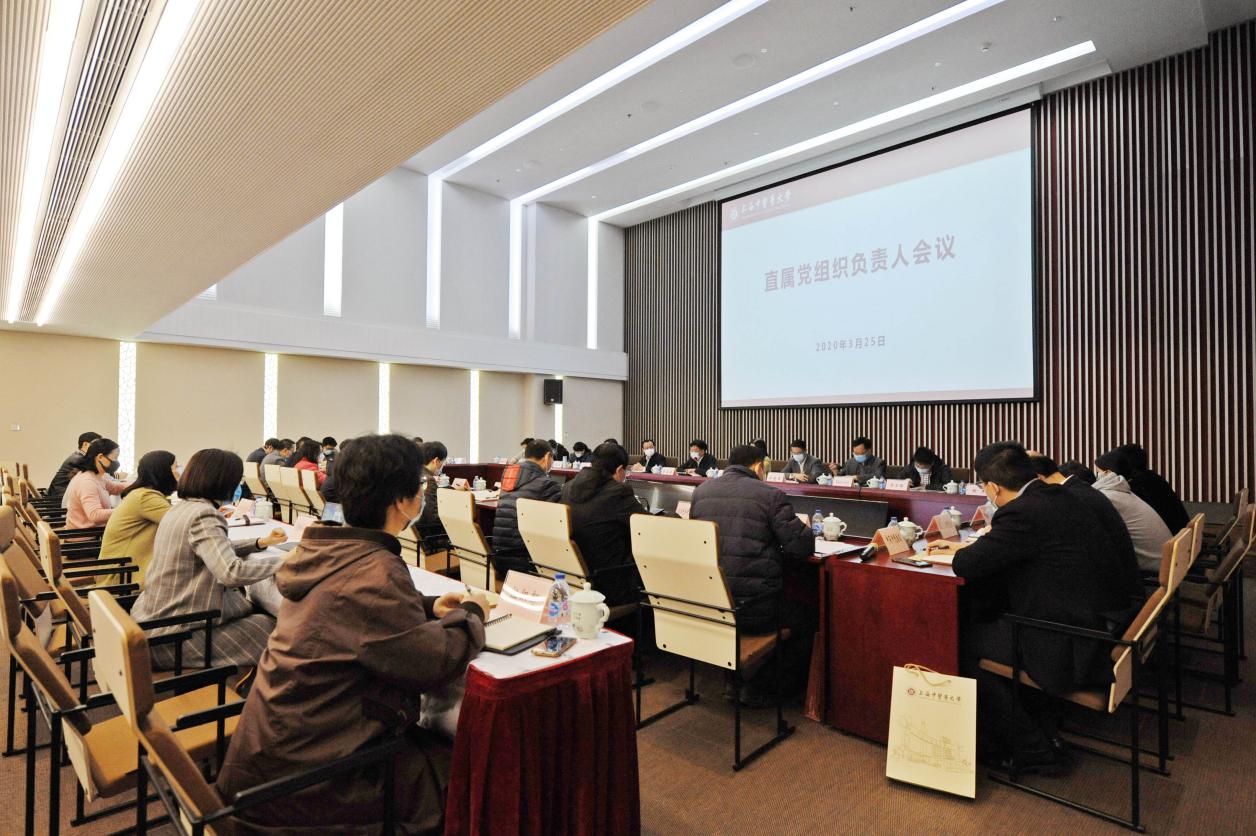 BEAT365召开直属党组织负责人会议