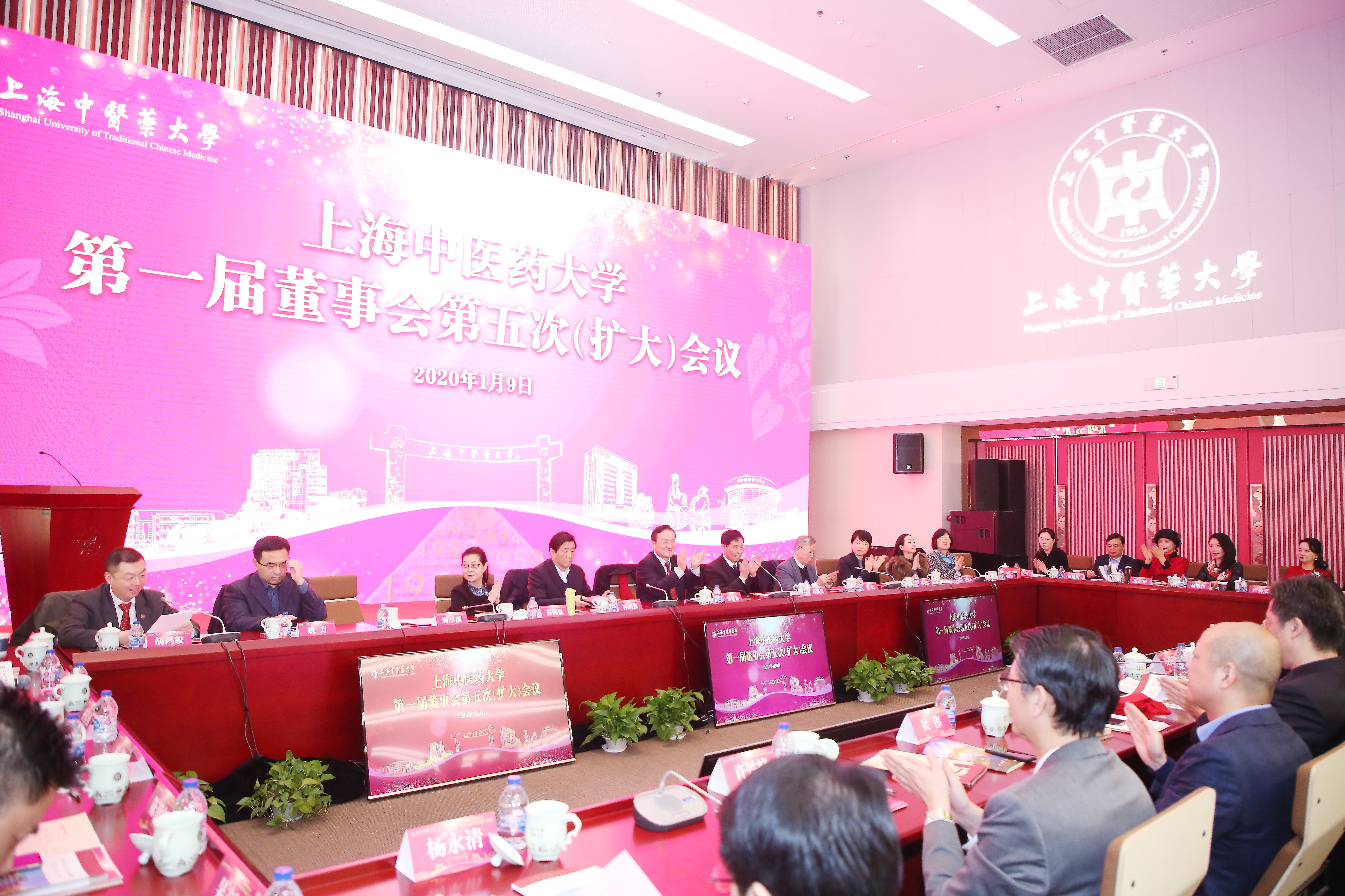 BEAT365英国官网召开第一届董事会第五次（扩大）会议