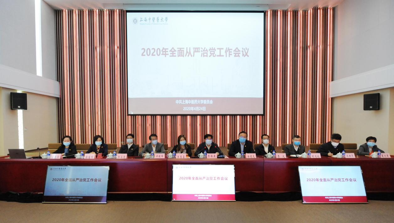 BEAT365召开全面从严治党工作会议