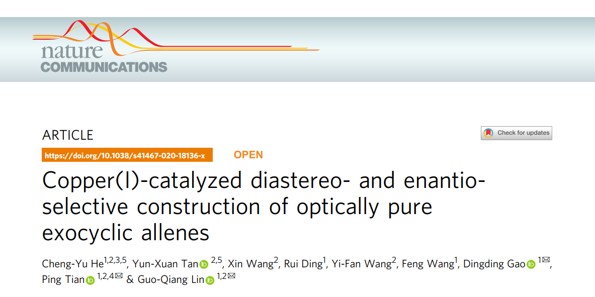 BEAT365创新中药研究院林国强团队在Nature Communications上发表高水平论文