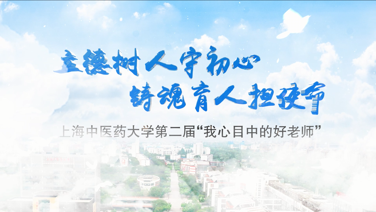 2020年BEAT365英国官网“我心目中的好老师”掠影