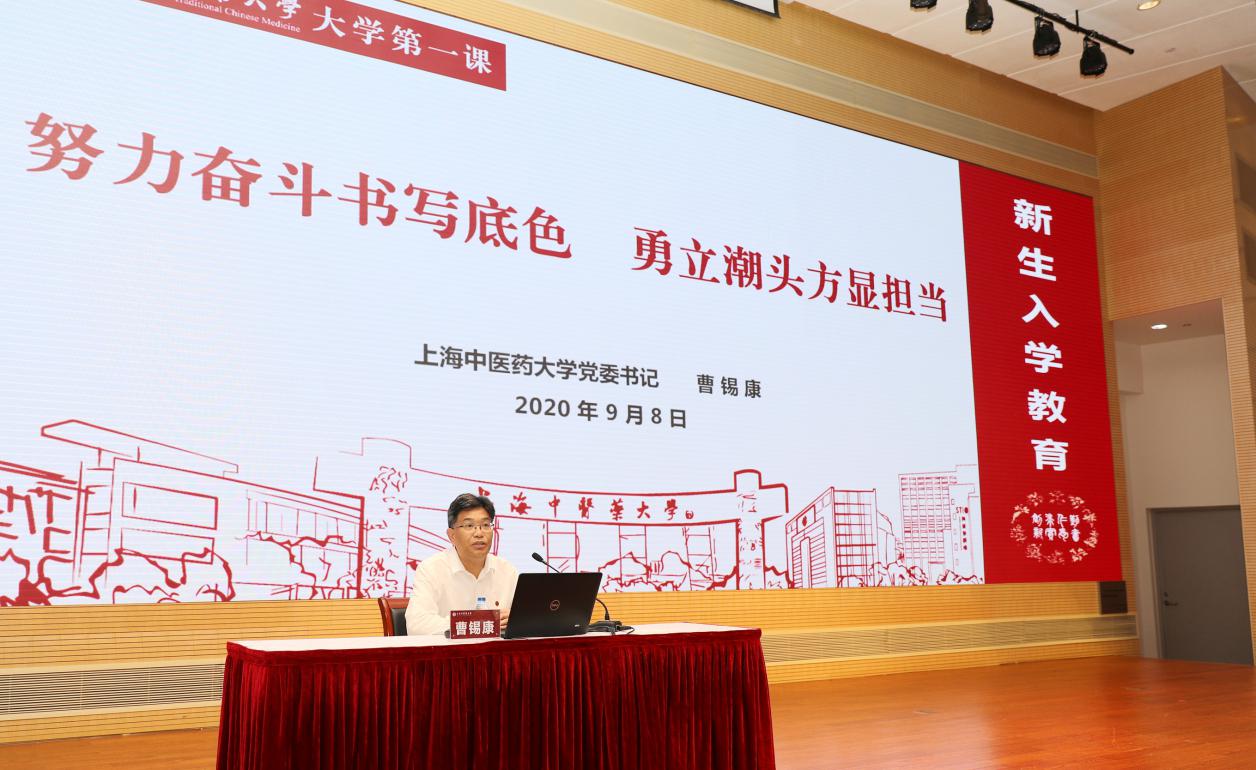 BEAT3652020级新生“大学第一课”开讲