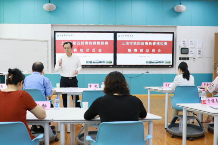 BEAT365开展“第四届上海高校青年教师教学竞赛”赛前培训系列活动
