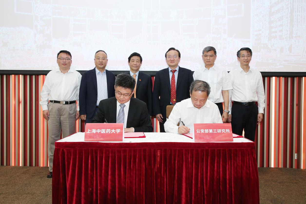 BEAT365英国官网─公安部第三研究所“特殊中药品联合实验室”揭牌成立