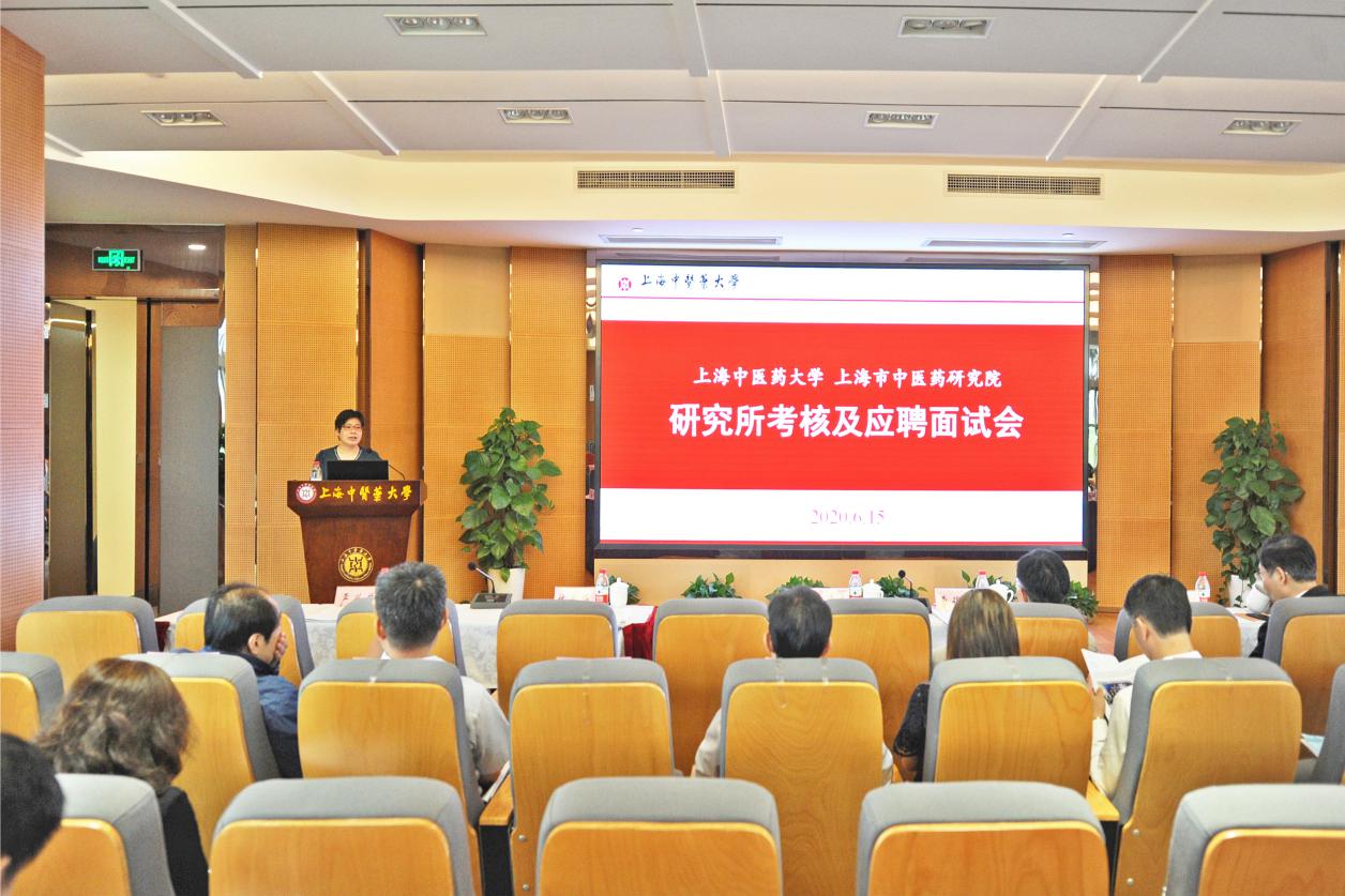 BEAT365英国官网、上海市中医药研究院研究所任期工作考核及部分所长、副所长换届工作完成