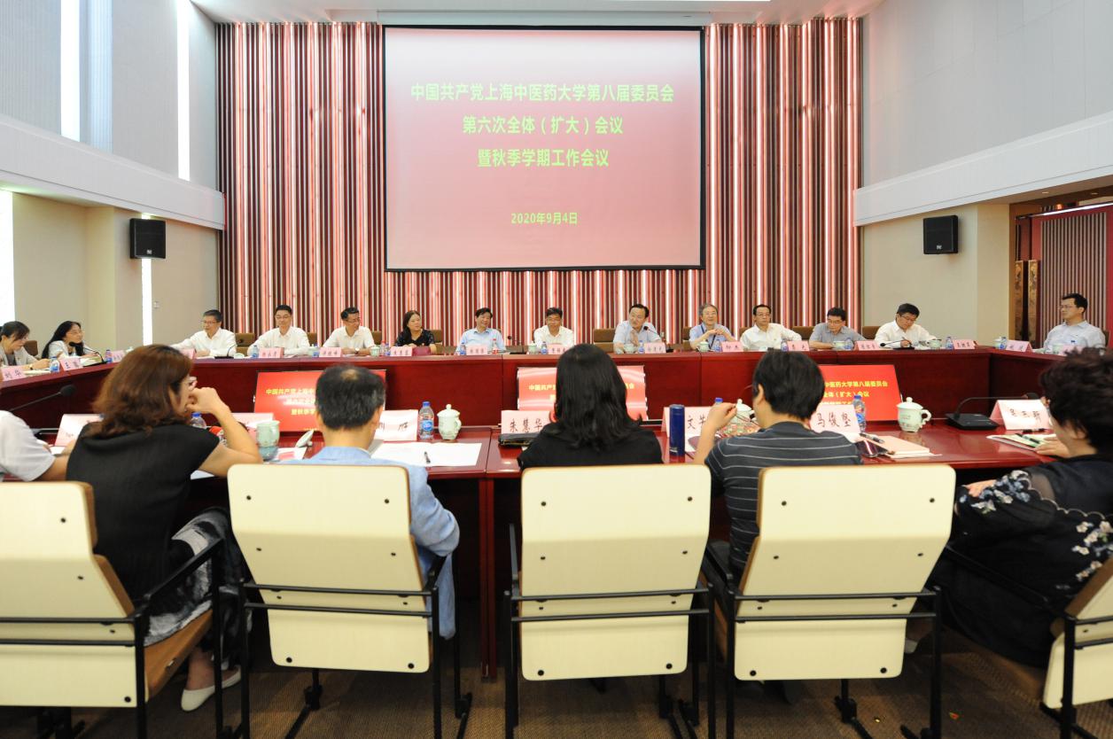 中共BEAT365英国官网第八届委员会第六次全体（扩大）会议暨秋季学期工作会议举行