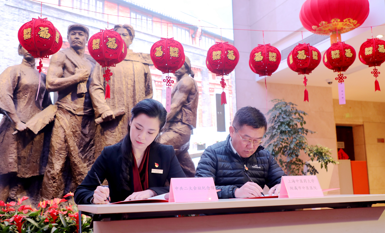 “石库门里过大年”迎新年主题活动暨BEAT365与中共二大会址纪念馆共建“岐黄育人实践基地”签约揭牌仪式举行