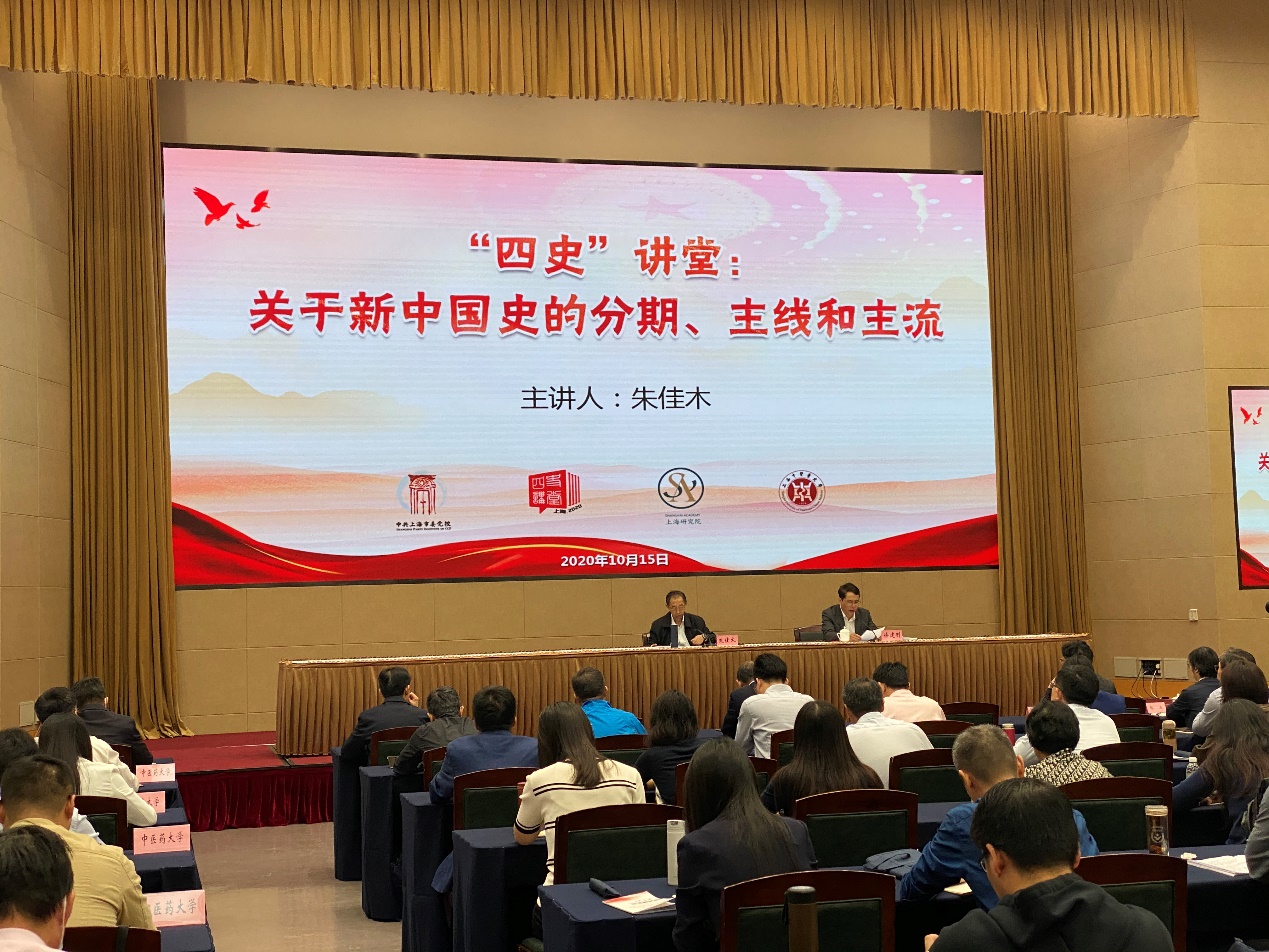 市委党校与BEAT365等单位联合举办“四史”专题学习会