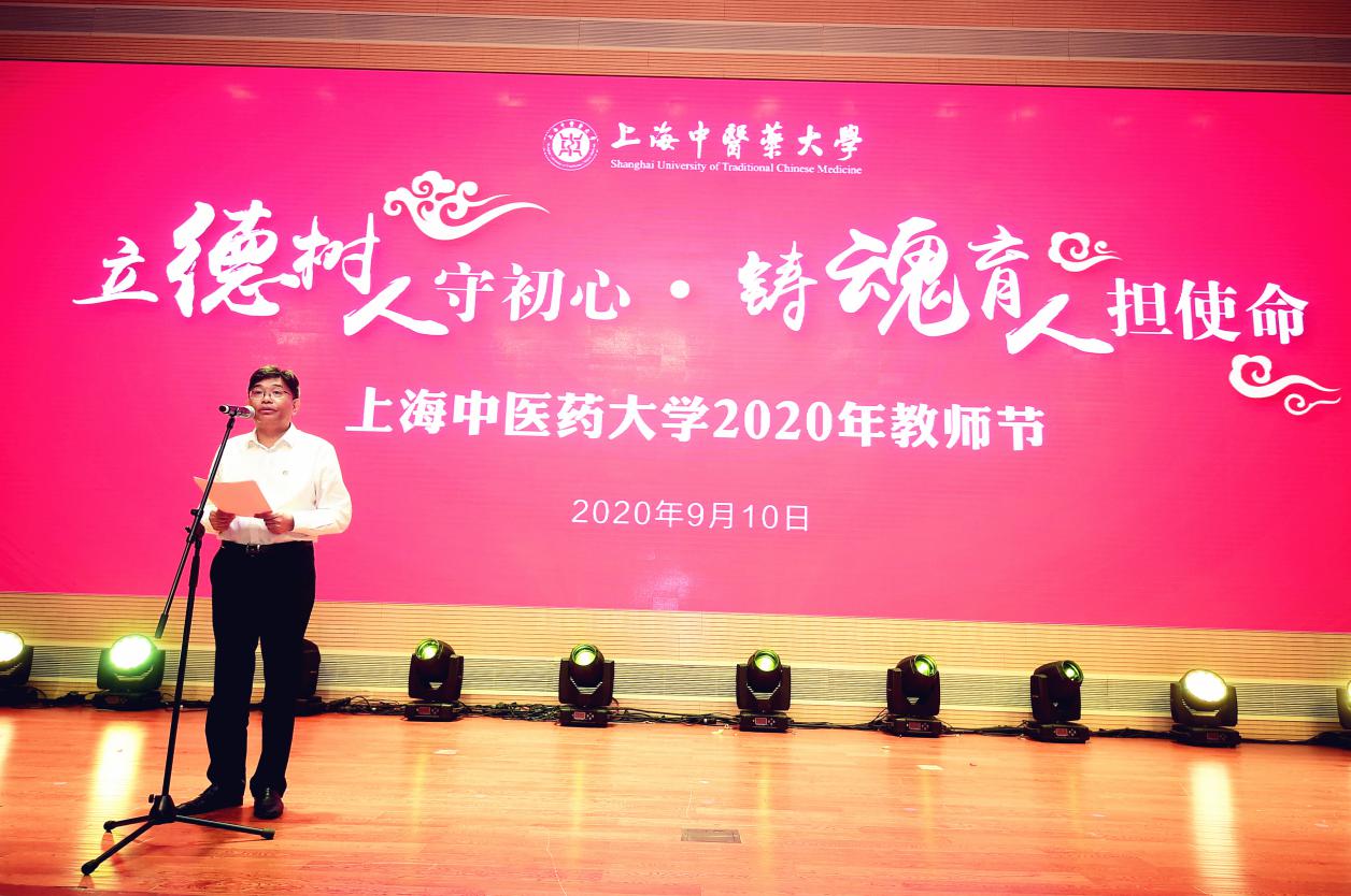 BEAT365举行第36个教师节庆祝大会