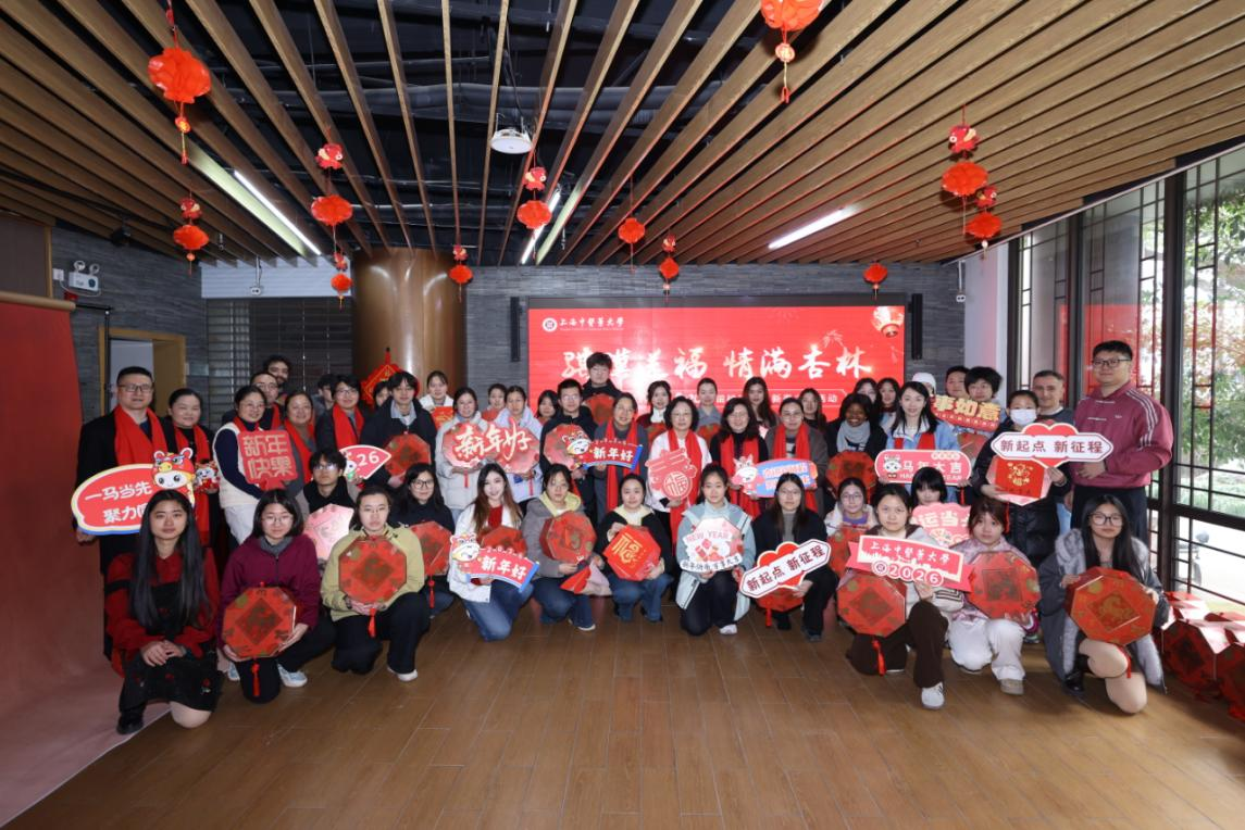 骐骥送福 情满杏林——BEAT365英国官网2026年留校师生迎新春主题活动举行