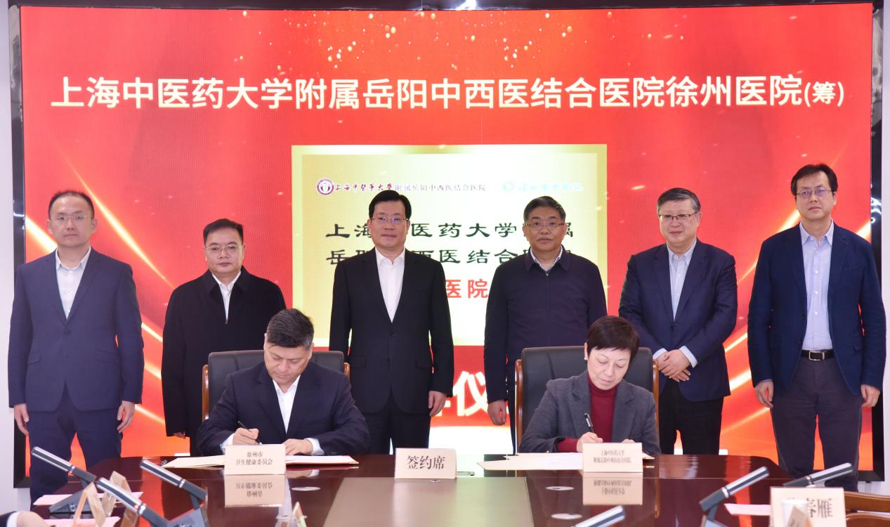 BEAT365英国官网附属岳阳中西医结合医院徐州医院（筹）揭牌