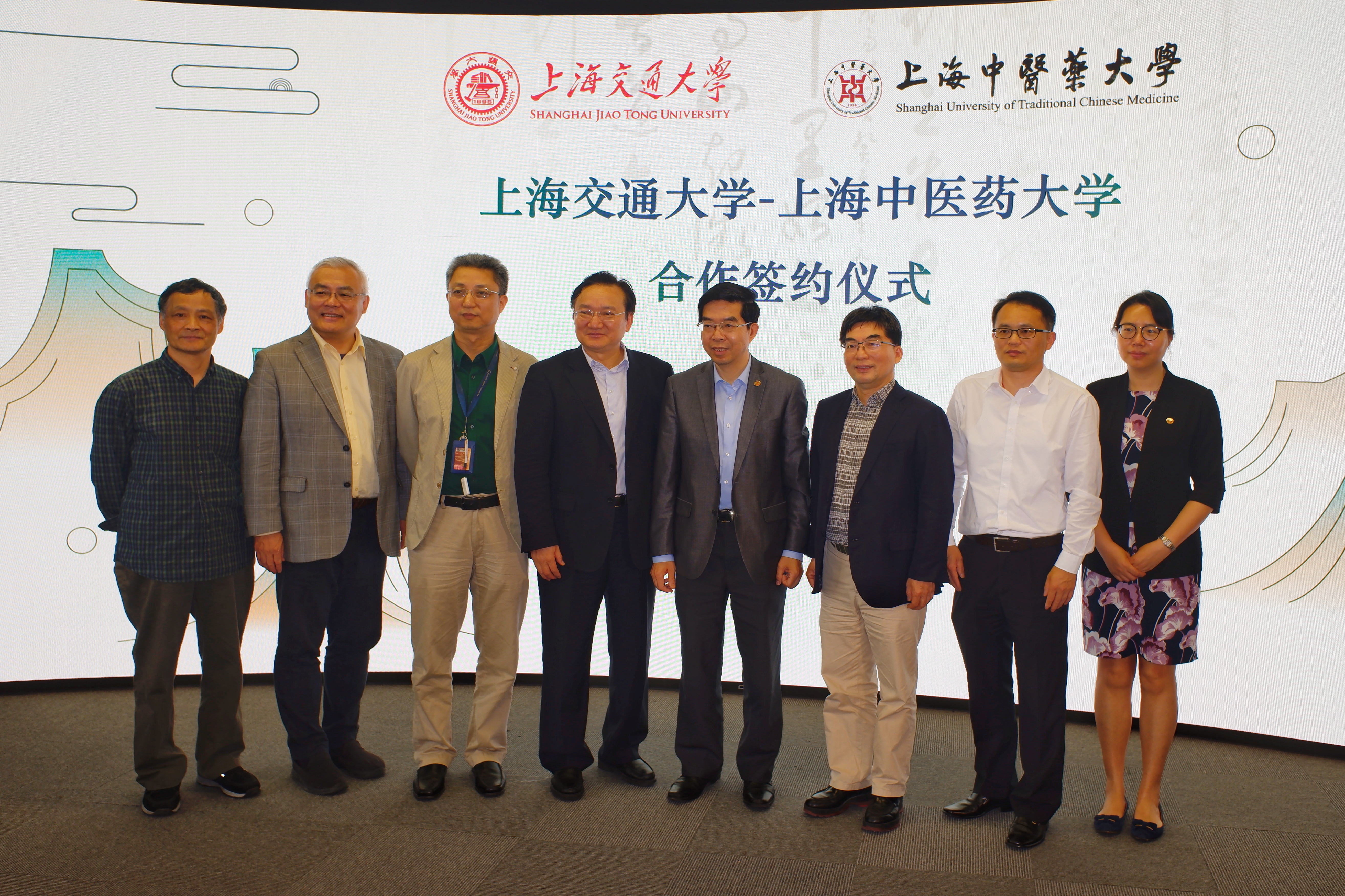 上海交通大学与BEAT365英国官网联合成立全球中医药文化与创意研究中心