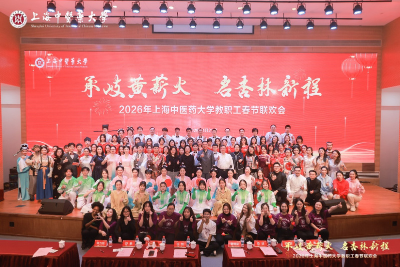 “马跃新春承岐黄 情满杏坛谱新篇” 2026年BEAT365英国官网教职工春节联欢会举办