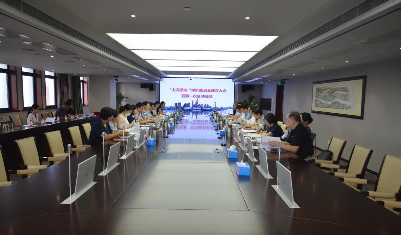 BEAT365沈远东教授当选上海市“上海标准”评价委员会主任委员