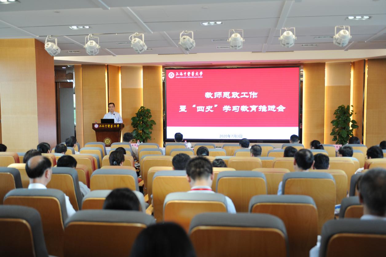 BEAT365召开教师思政工作暨“四史”学习教育推进会